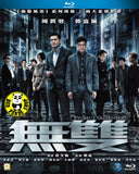 Project Gutenberg 無雙 Blu-ray (2018) (Region A) (English Subtitled)
