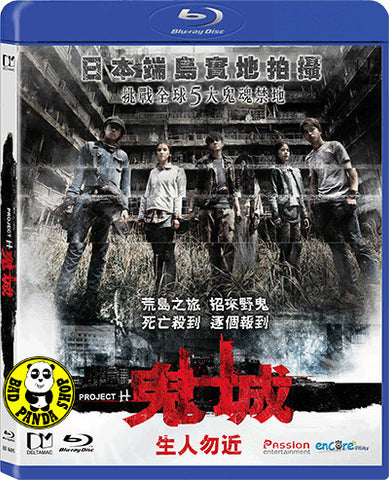 Bad Panda Shop — Project Hashima 鬼城 (2013) (Region A Blu-ray) (English ...