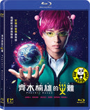 Psychic Kusuo 齊木楠雄的災難 (2017) (Region A Blu-ray) (English Subtitled) Japanese movie aka The Disastrous Life of Saiki K / Saiki Kusuo no Sainan