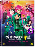 Psychic Kusuo 齊木楠雄的災難 (2017) (Region 3 DVD) (English Subtitled) Japanese movie aka The Disastrous Life of Saiki K / Saiki Kusuo no Sainan