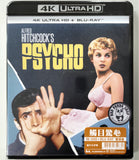 Psycho 4K UHD + Blu-Ray (1960) 觸目驚心 (Hong Kong Version)