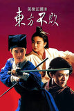 Swordsman 2 (1992) 笑傲江湖II東方不敗 (Region Free DVD) (English Subtitled)