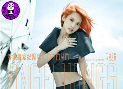 Bad Panda Shop — Rainie Yang 楊丞琳- Angel Wings 天使之翼(CD + DVD