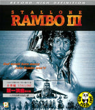 Rambo 3 第一滴血第三集  Blu-Ray (1988) (Region A) (Hong Kong Version)