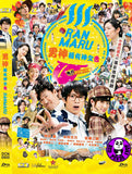 Ranmaru: The Man With The God Tongue 男神擁有神之舌 (2016) (Region 3 DVD) (English Subtitled) Japanese Movie aka Ranmaru Kami no Shita wo Motsu Otoko