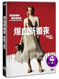 Ready Or Not (2019) 爆血新婚夜 (Region 3 DVD) (Chinese Subtitled)
