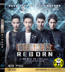 Reborn 解碼遊戲 Blu-ray (2018) (Region A) (English Subtitled)
