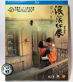 Red Dust Blu-ray (1990) 滾滾紅塵 (Region A) (English Subtitled)