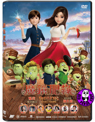 Red Shoes And The Seven Dwarfs (2019) 魔鏡肥緣 (Region 3 DVD) (Chinese Subtitled)