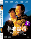 Rhythm of Destiny (1992) 伴我縱橫 (Region Free DVD) (English Subtitled)