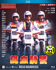 Road Warriors Blu-ray (1987) 鐵血騎警 (Region A) (English Subtitled)