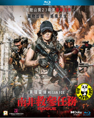 Rogue Blu-ray (2020) 南非救參任務 (Region A) (Hong Kong Version)