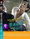 Rough Play (2013) (Region 3 DVD) (English Subtitled) Korean Movie