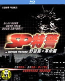 SP: The Motion Picture 1 & 2 Boxset (2011) (Region A Blu-ray) (English Subtitled) Japanese movie a.k.a. SP The Motion Picture - Yabo Hen