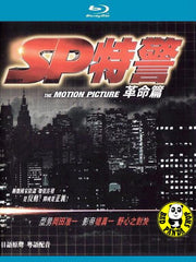 SP: The Motion Picture 2 (2011) SP特警 - 革命篇 (Region A Blu-ray) (English Subtitled) Japanese movie a.k.a. SP The Motion Picture - Yabo Hen