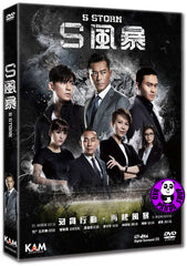 S Storm S風暴 (2016) (Region 3 DVD) (English Subtitled)