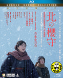 Sakura Guardian in the North 北の櫻守 (2018) (Region A Blu-ray) (English Subtitled) Japanese movie aka Kita no Sakuramori / 北之櫻守