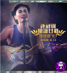 Sam Hui 許冠傑 - 1987 Concert 相識廿載演唱會 87' 升級版 (3CD) Cantonese Deluxe Edition
