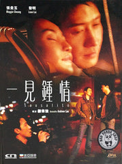 Sausalito (2000) 一見鍾情 (Region Free DVD) (English Subtitled) Remastered 修復版