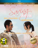 Saving Mother Robot Blu-ray (2013) (Region A) (English Subtitled)