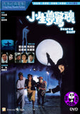 Scared Stiff (1987) 小生夢驚魂 (Region 3 DVD) (English Subtitled)