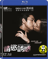 Scarlet Innocence 情慾誘惑 (2014) (Region A Blu-ray) (English Subtitled) Korean movie a.k.a. Madam Bbaengduk