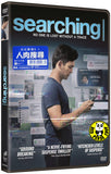 Searching (2018) 人肉搜尋 (Region 3 DVD) (Chinese Subtitled)