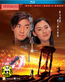 Second Time Around Blu-ray (2002) 無限復活 (Region A) (English Subtitled)