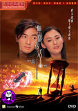 Second Time Around (2002) 無限復活 (Region 3 DVD) (English Subtitled)