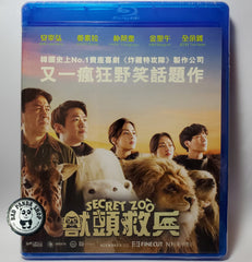 Secret Zoo (2019) 獸頭救兵 (Region A Blu-ray) (English Subtitled) Korean movie aka Haechijianha