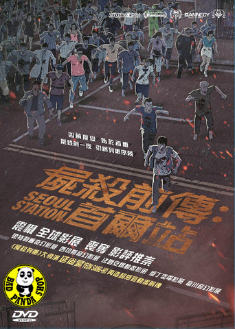 Seoul station full new arrivals movie eng sub