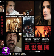 Septembers Of Shiraz 亂世追捕 Blu-Ray (2015) (Region A) (Hong Kong Version)
