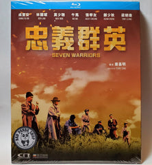 Seven Warriors Blu-ray (1989) 忠義群英 (Region Free) (English Subtitled)