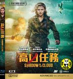 Shadow in the Cloud Blu-ray (2020) 高凶任務 (Region Free) (Hong Kong Version)