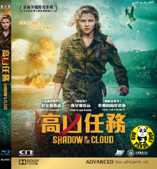 Shadow in the Cloud Blu-ray (2020) 高凶任務 (Region Free) (Hong Kong Version)