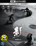 Shadow 影 4K UHD + Blu-Ray (2019) (Hong Kong Version)