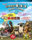 Shaun the Sheep Series 5 (Ep 1-20) (Special Feature: The Farmer's Llamas) Blu-Ray (2016) 超級無敵羊咩咩 第五輯 (全集 第一至二十集) (特別收錄: 羊駝反轉農場) (Region A) (Hong Kong Version)
