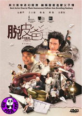 Shed Skin Papa (2018) 脫皮爸爸 (Region 3 DVD) (English Subtitled)