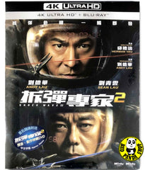 Shock Wave 2 4K UHD + Blu-Ray (2020) 拆彈專家2 (Hong Kong Version)