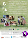 Show Me Your Love 大手牽小手 (2016) (Region 3 DVD) (English Subtitled)