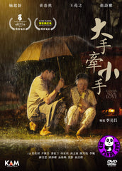 Show Me Your Love 大手牽小手 (2016) (Region 3 DVD) (English Subtitled)