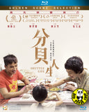 Shuttle Life 分貝人生 Blu-ray (2017) (Region A) (English Subtitled)