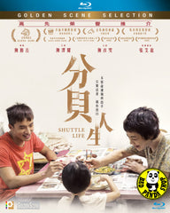 Shuttle Life 分貝人生 Blu-ray (2017) (Region A) (English Subtitled)
