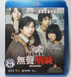 Silenced (2011) 無聲吶喊 (Region A Blu-ray) (English Subtitled) Korean movie aka Do Ga Ni
