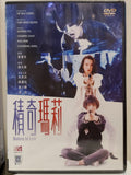 Sisters in Law (1992) 積奇瑪莉 (Region Free DVD) (English Subtitled)