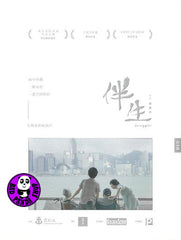 Snuggle 伴生 DVD (A Priori Image) (Region 3) (Hong Kong Version)