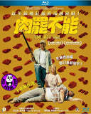 Some Like It Rare (2021) 肉罷不能 (Region A Blu-ray) (English Subtitled) French movie aka Barbaque