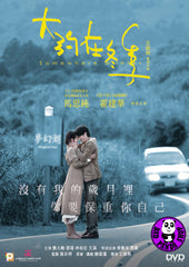 Somewhere Winter (2019) 大約在冬季 (Region 3 DVD) (English Subtitled)