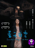 Somewhere Beyond the Mist 藍天白雲 (2017) (Region 3 DVD) (English Subtitled)
