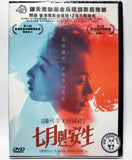 Soul Mate 七月與安生 (2016) (Region 3 DVD) (English Subtitled)
